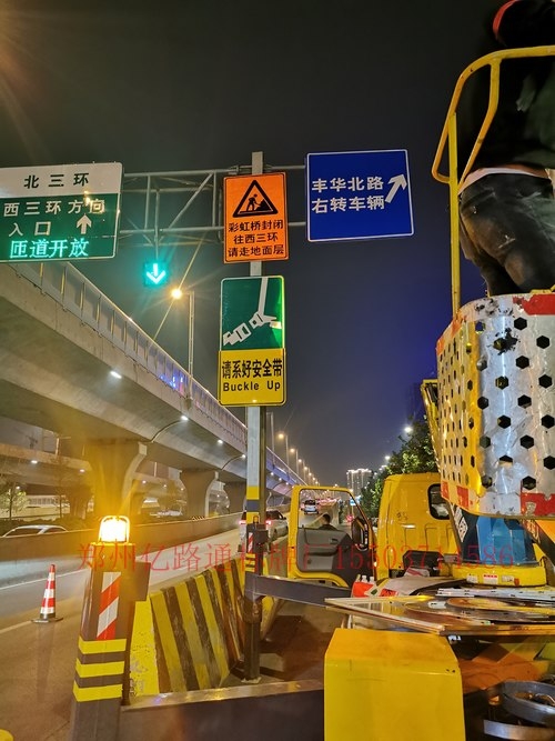 哈尔滨哈尔滨郑州市北三环彩虹桥道路施工标志牌安装